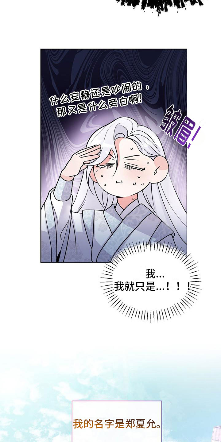把教主养大了 - 穿越 - 第7页