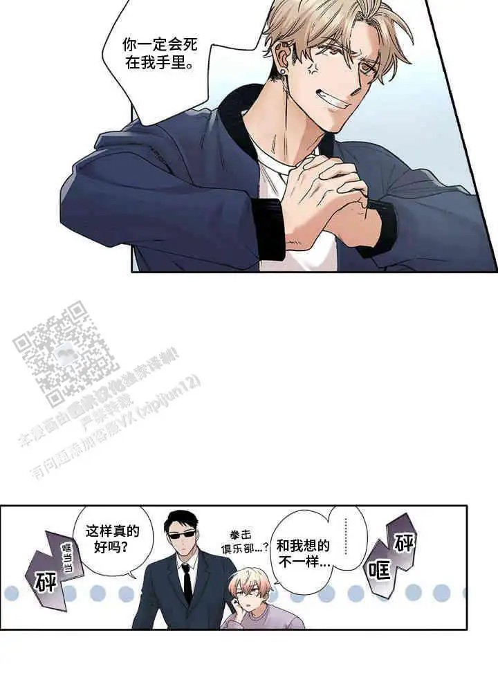 奇怪的对手 - 奇怪的房间 - 第17页