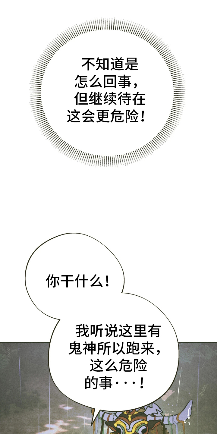 神的使用方法 - 出现了 - 第23页