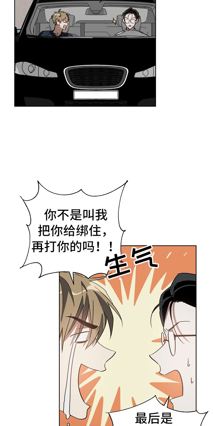 以爱为鞭 - 改变 - 第22页