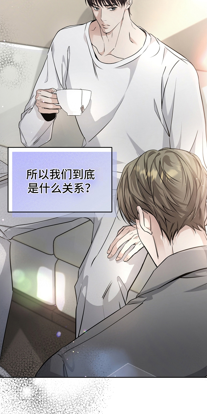 攻略枕边人 - 说法 - 第23页
