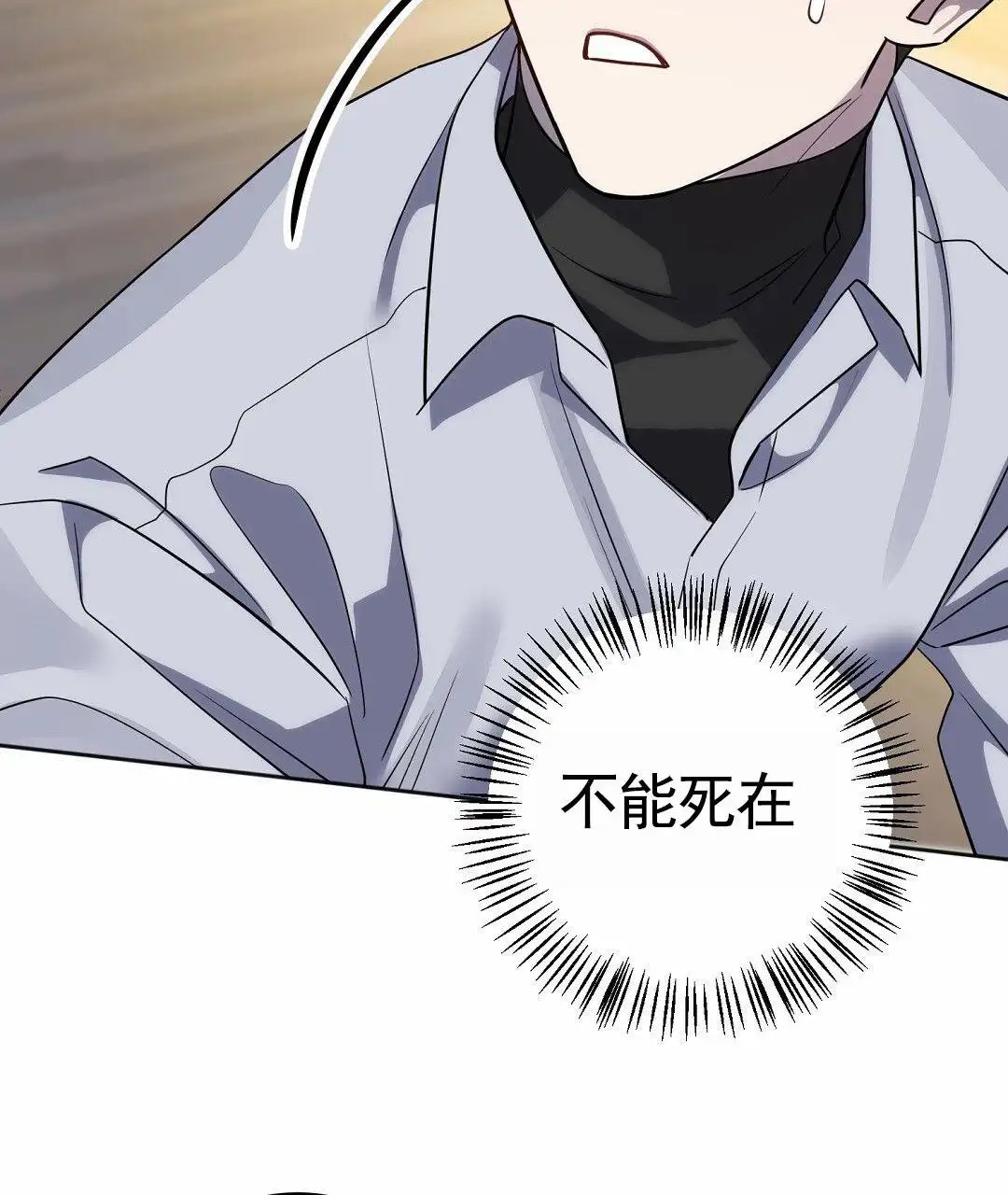 遗愿 - 取你性命 - 第14页