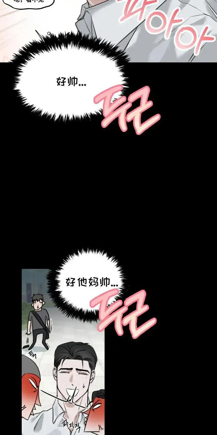 请接受我的同情 - 一见钟情 - 第24页