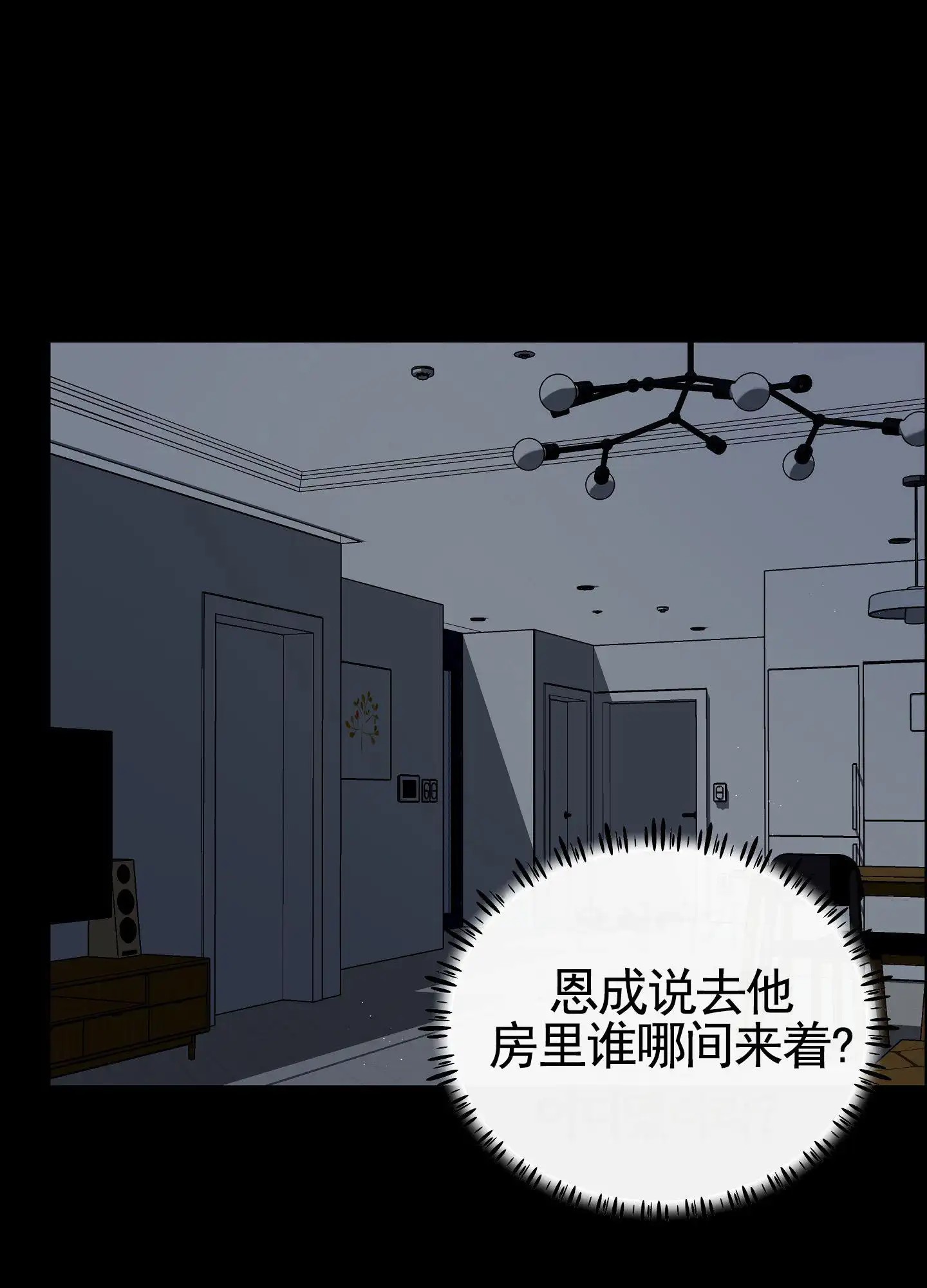自救大作战 - 权宜之计 - 第33页