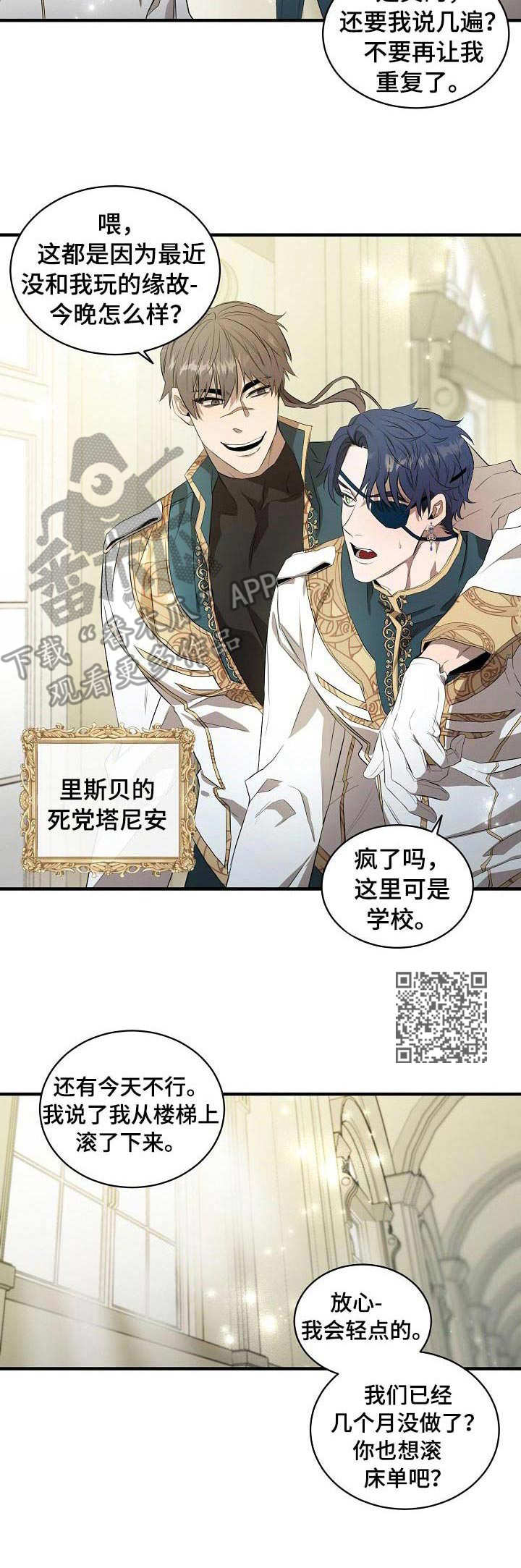 在爱与恨之间 - 盯着看 - 第7页