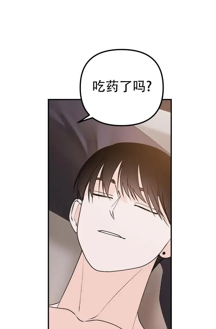 炽热青春 - 完美三角（1） - 第12页