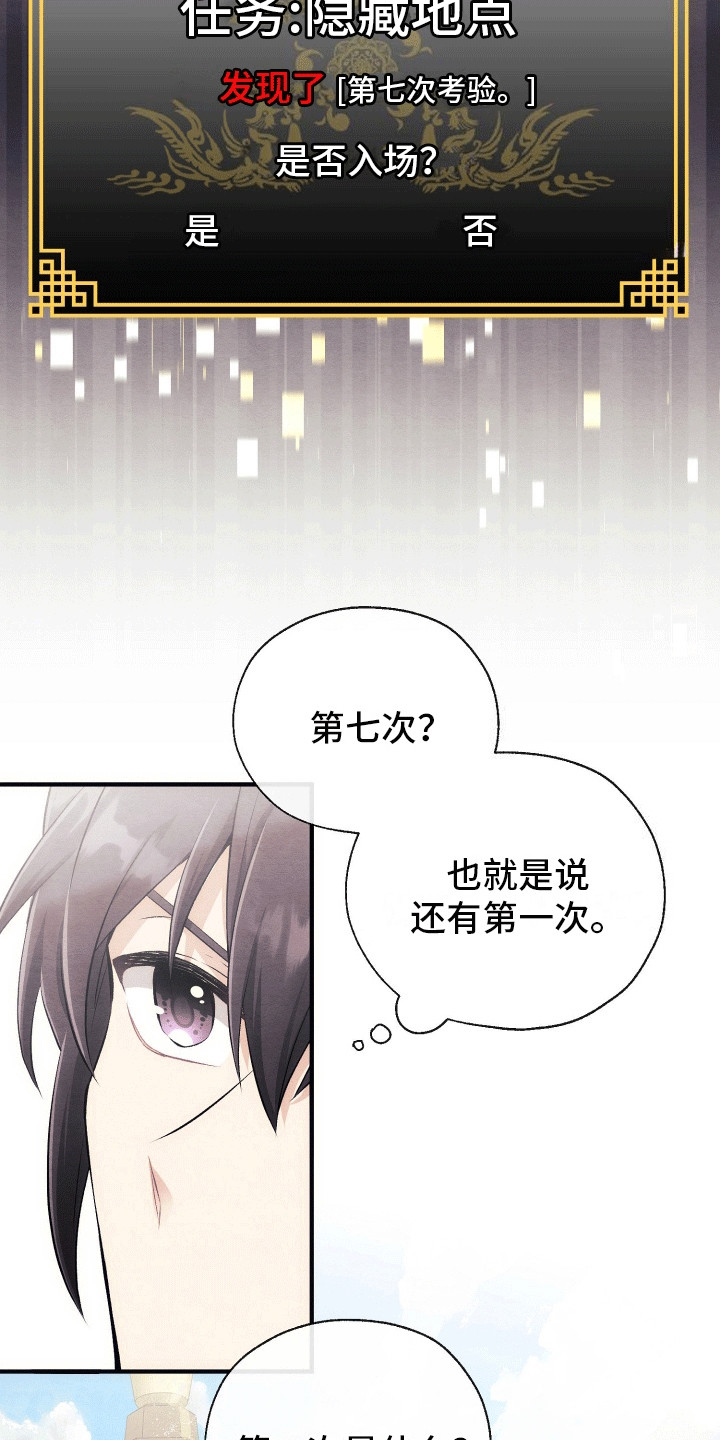 虚拟婚姻 - 副本开始 - 第6页