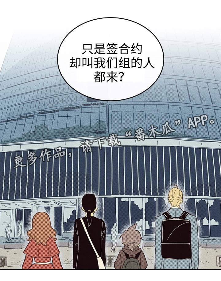 开或关 - 签合约 - 第15页