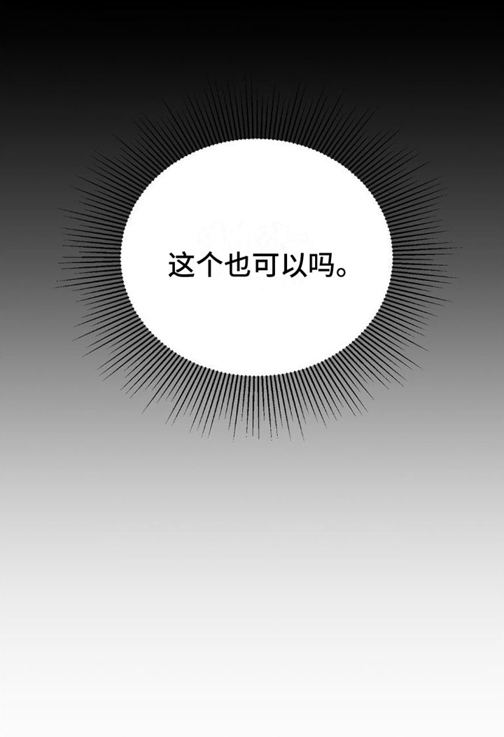安慰剂 - 继续 - 第17页