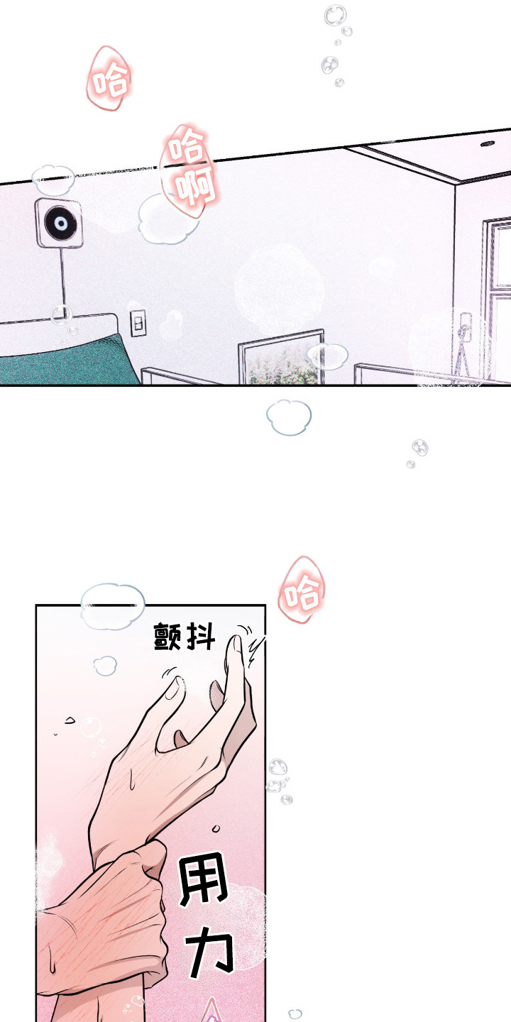 心跳点赞 - 帅气的早晨 - 第5页