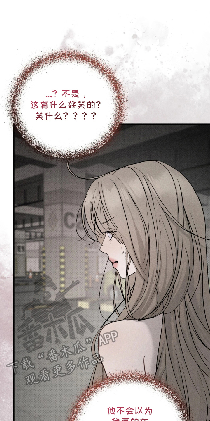 糖衣陷阱 - 不好笑吗 - 第21页
