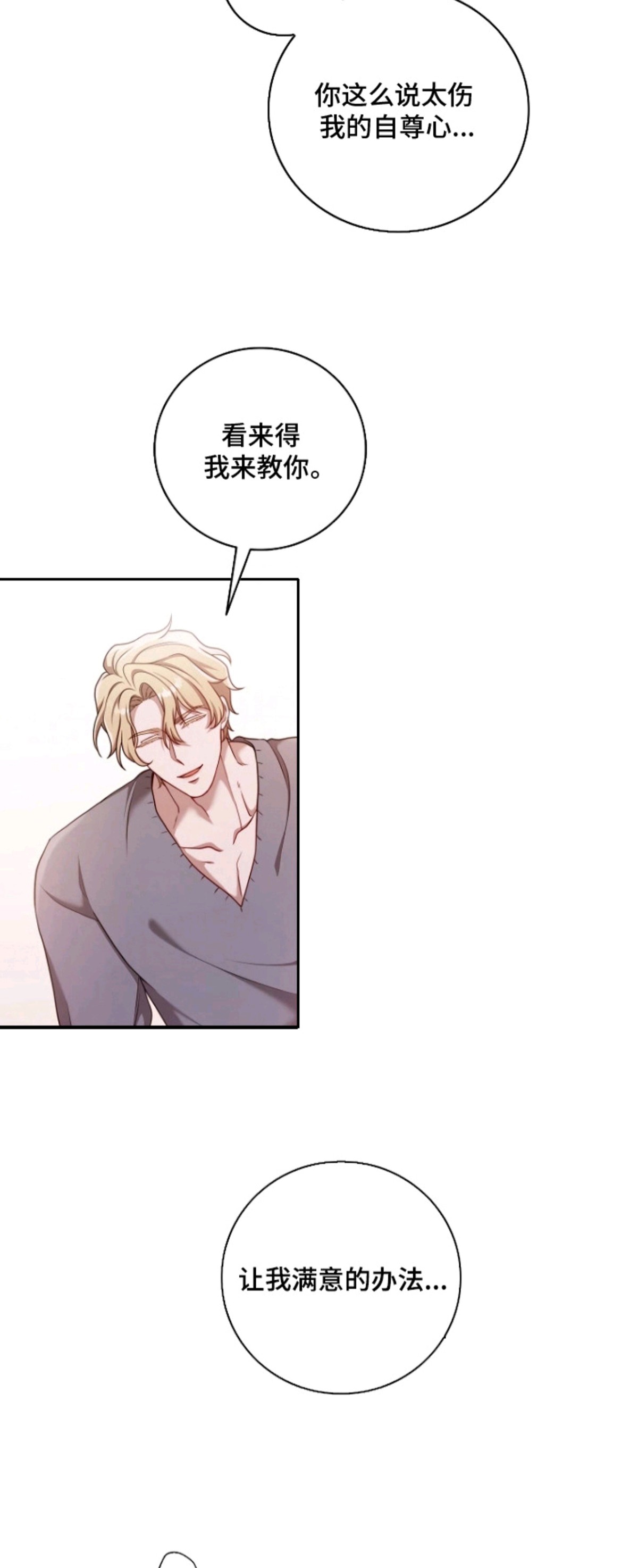 驯服游戏 - 条件 - 第12页