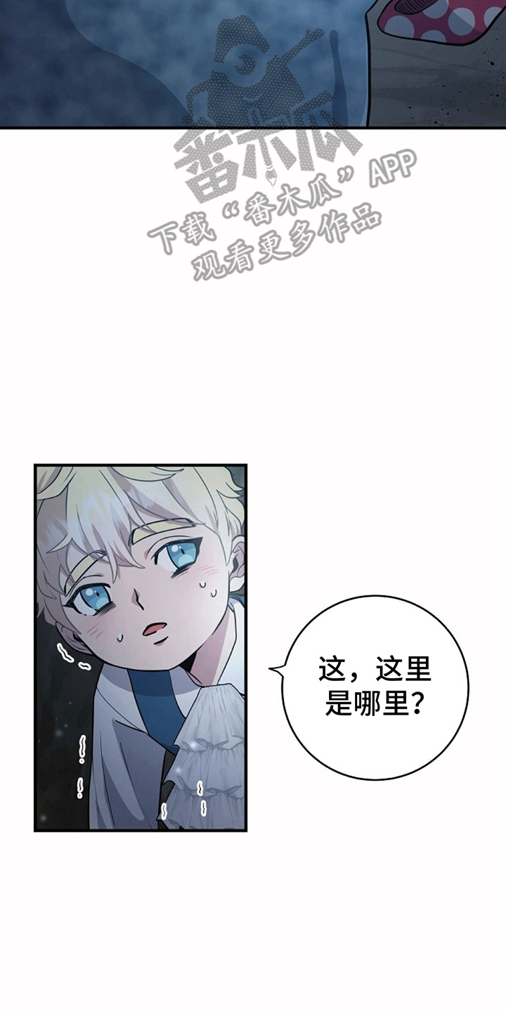 怪物恋人 - 带回洞穴 - 第20页