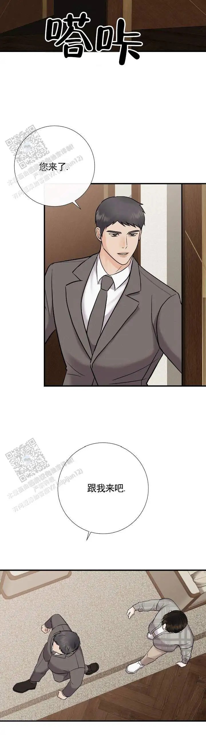 阿尔法丑闻 - 金主 - 第8页
