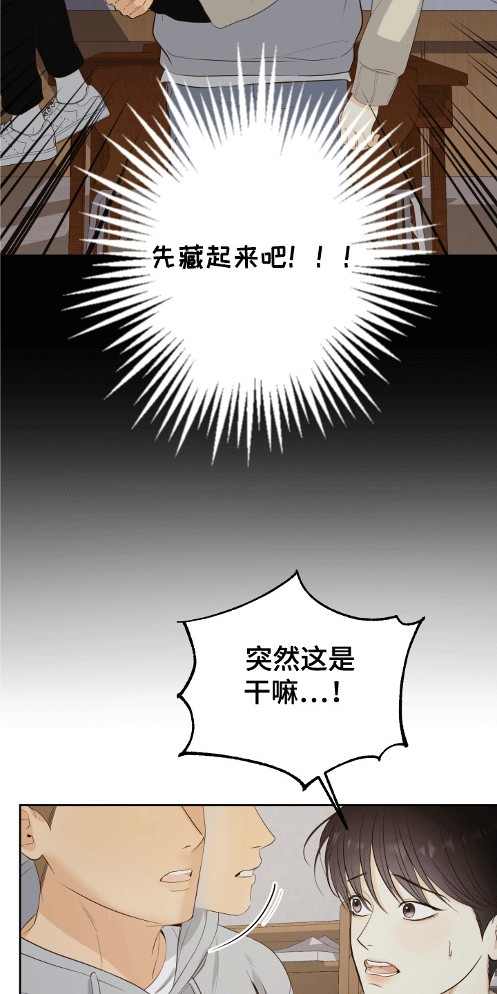 多情的风 - 有人来了 - 第23页