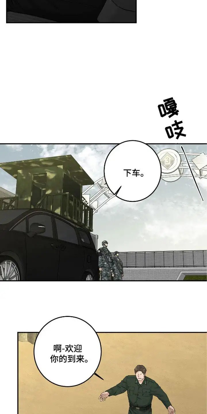 三月的樱花 - 称呼 - 第20页
