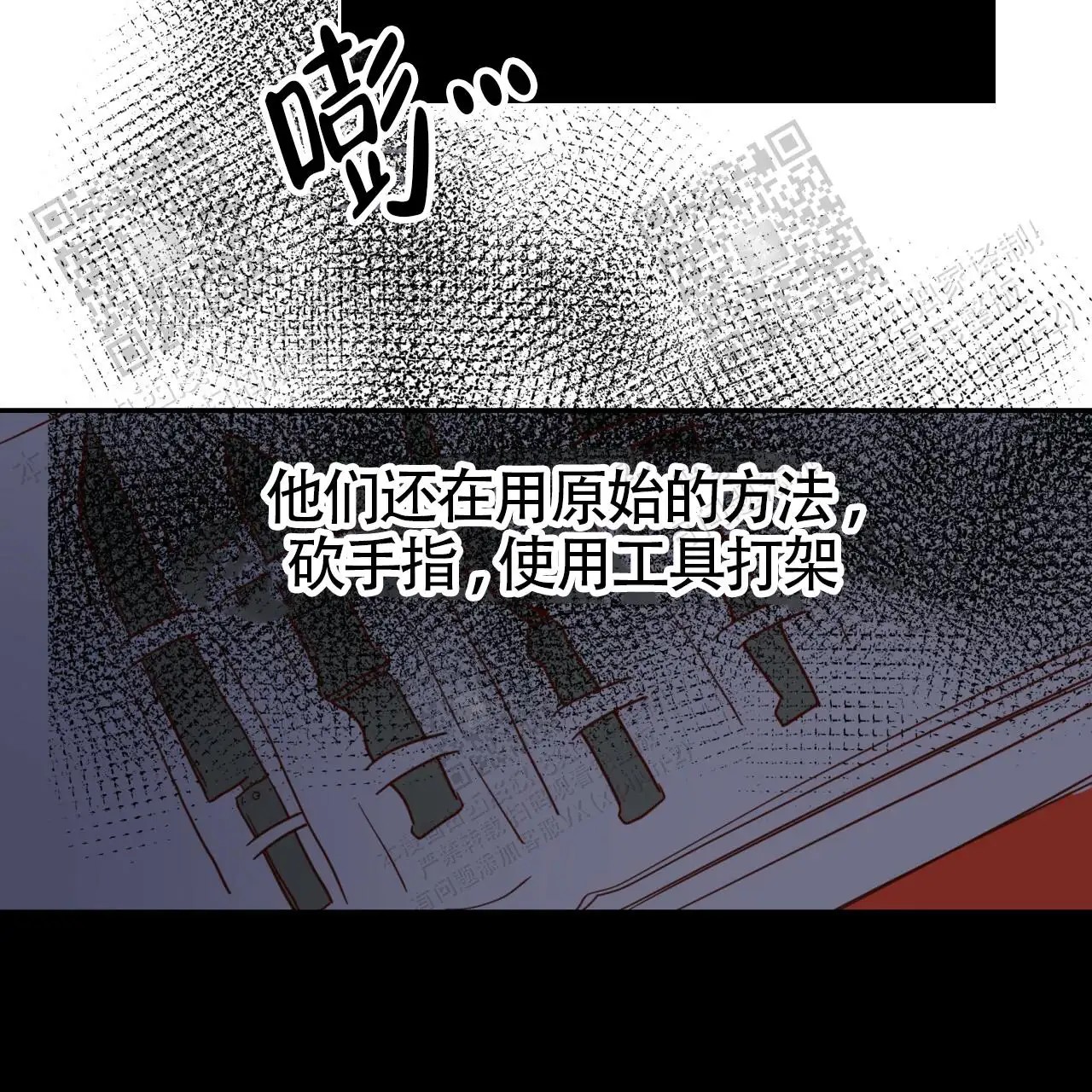 便利店危机 - 剁点什么 - 第14页