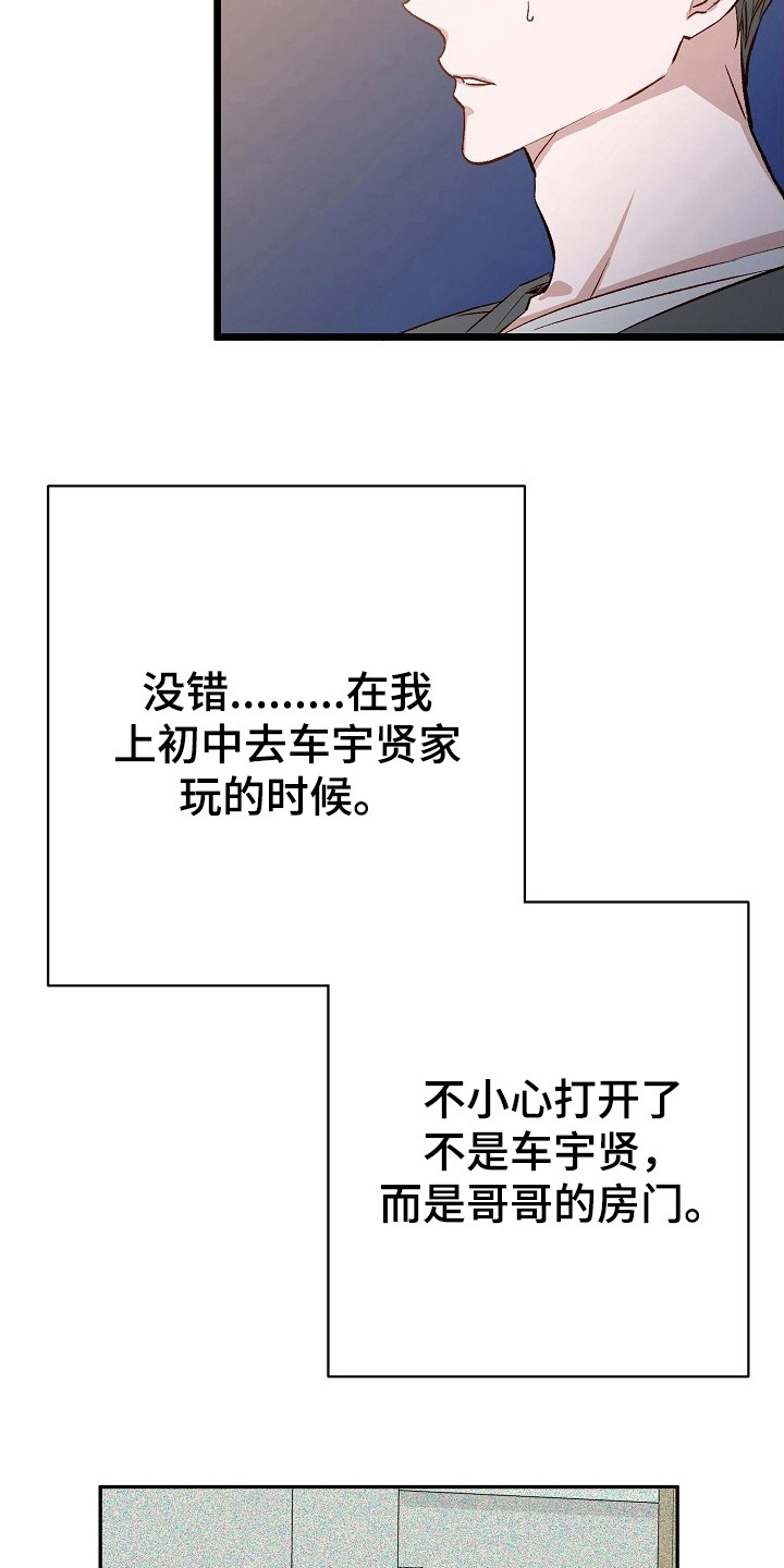 择偶副作用 - 天旋地转 - 第6页