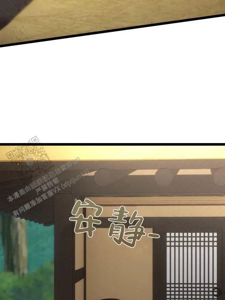 鬼缘 - 不听使唤 - 第28页