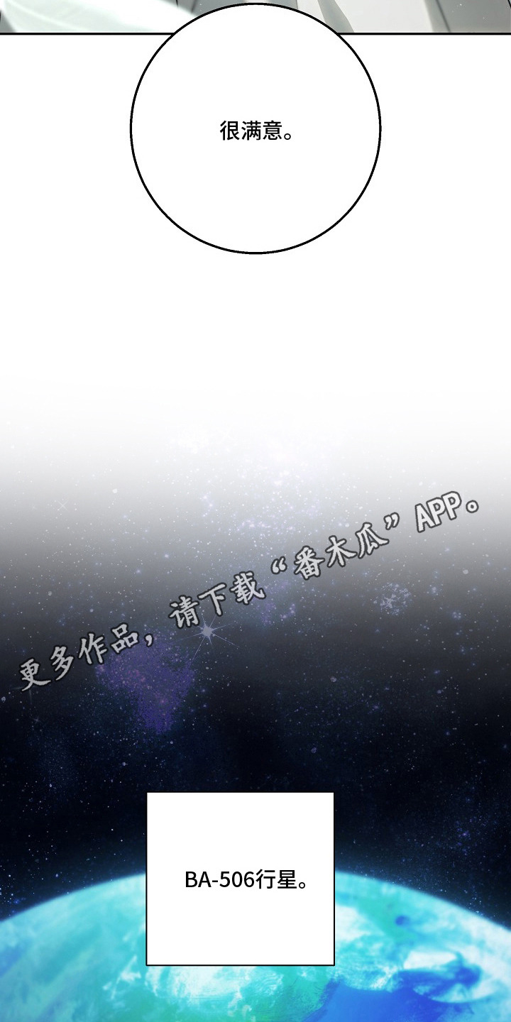 塔中猎物 - 很满意 - 第15页