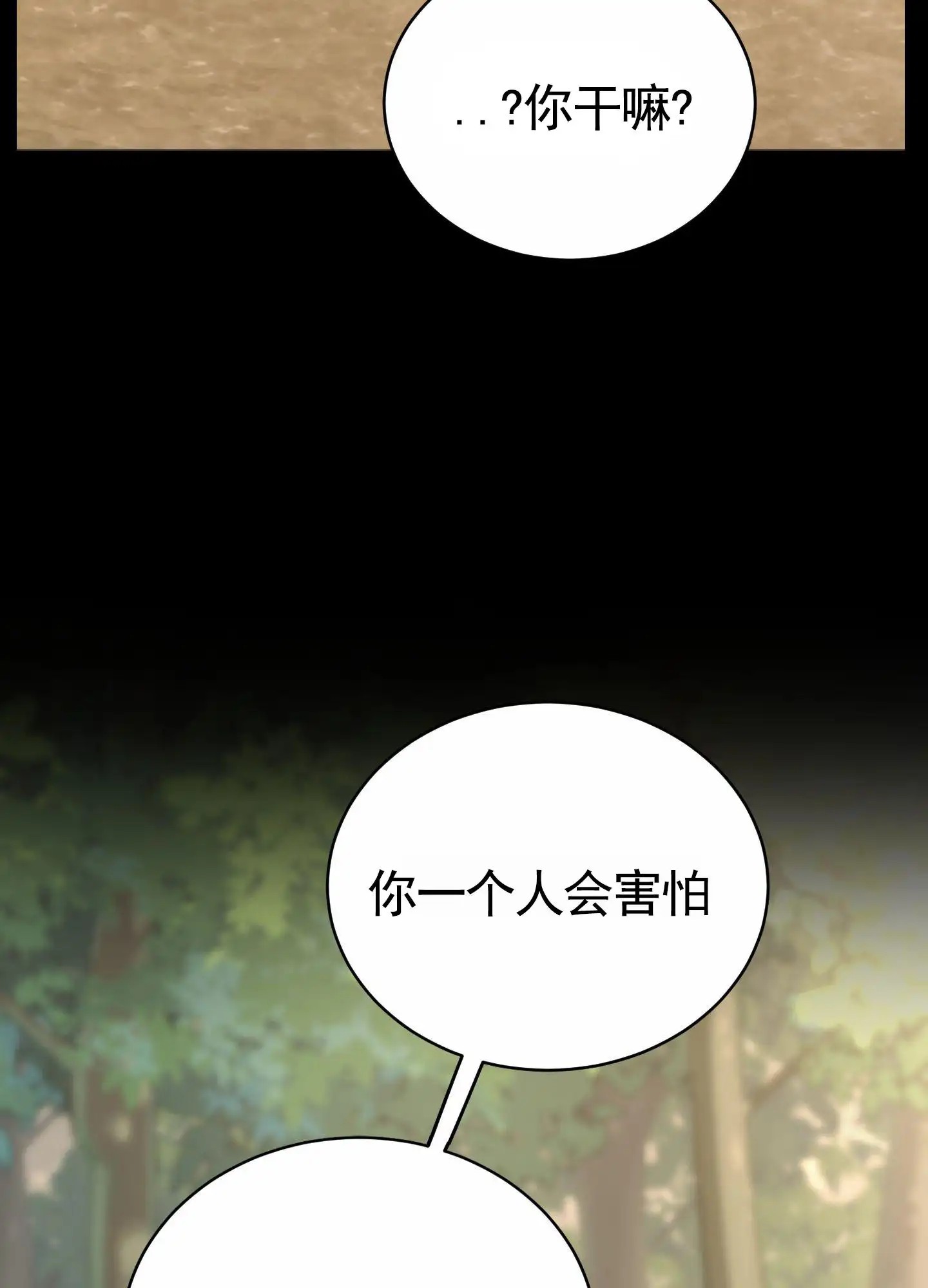无名之花 - 遇到 - 第17页