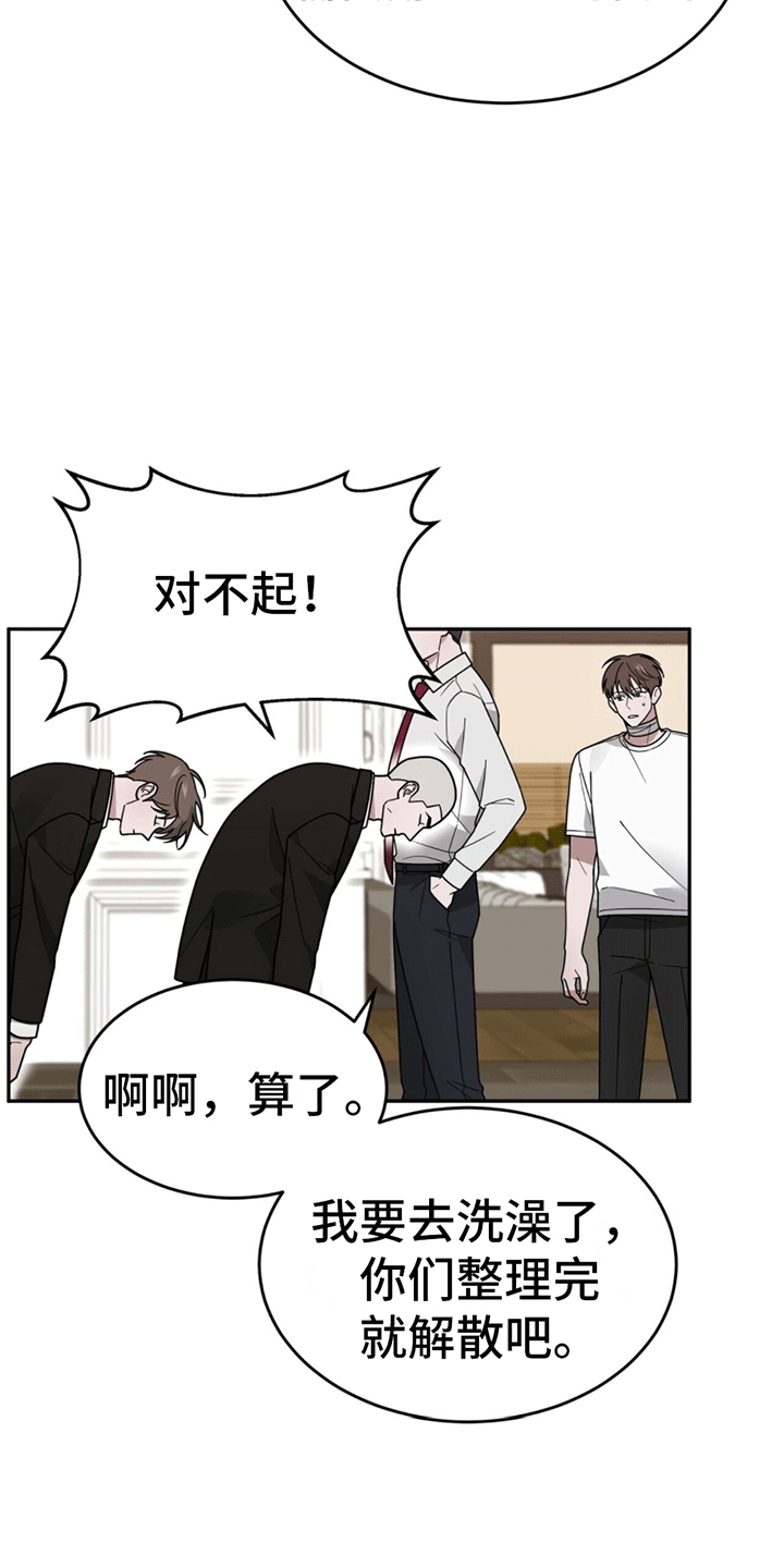 秘书生存日记 - 带回家 - 第25页