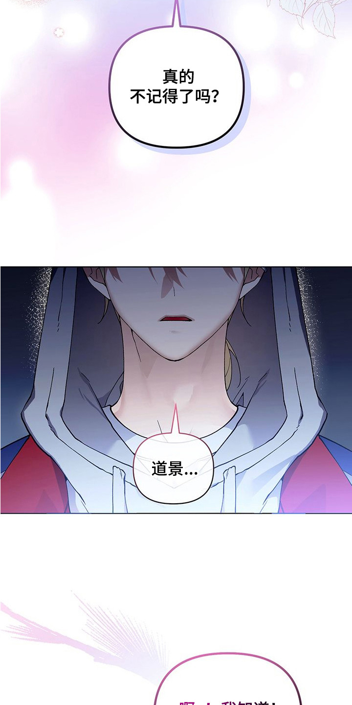 依恋玩偶 - 好久不见 - 第11页