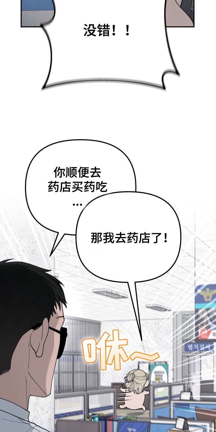 罪爱交错 - 着急 - 第26页