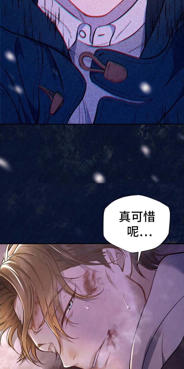 快穿救赎 - 伤心欲绝 - 第5页