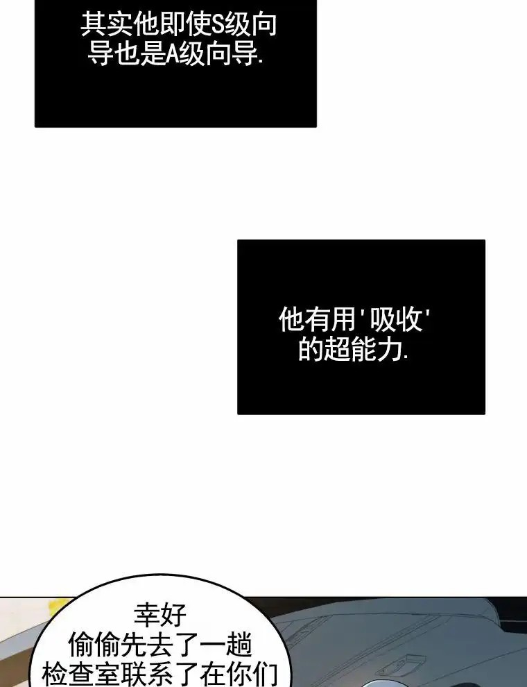 潘多拉之门 - 纠缠 - 第44页
