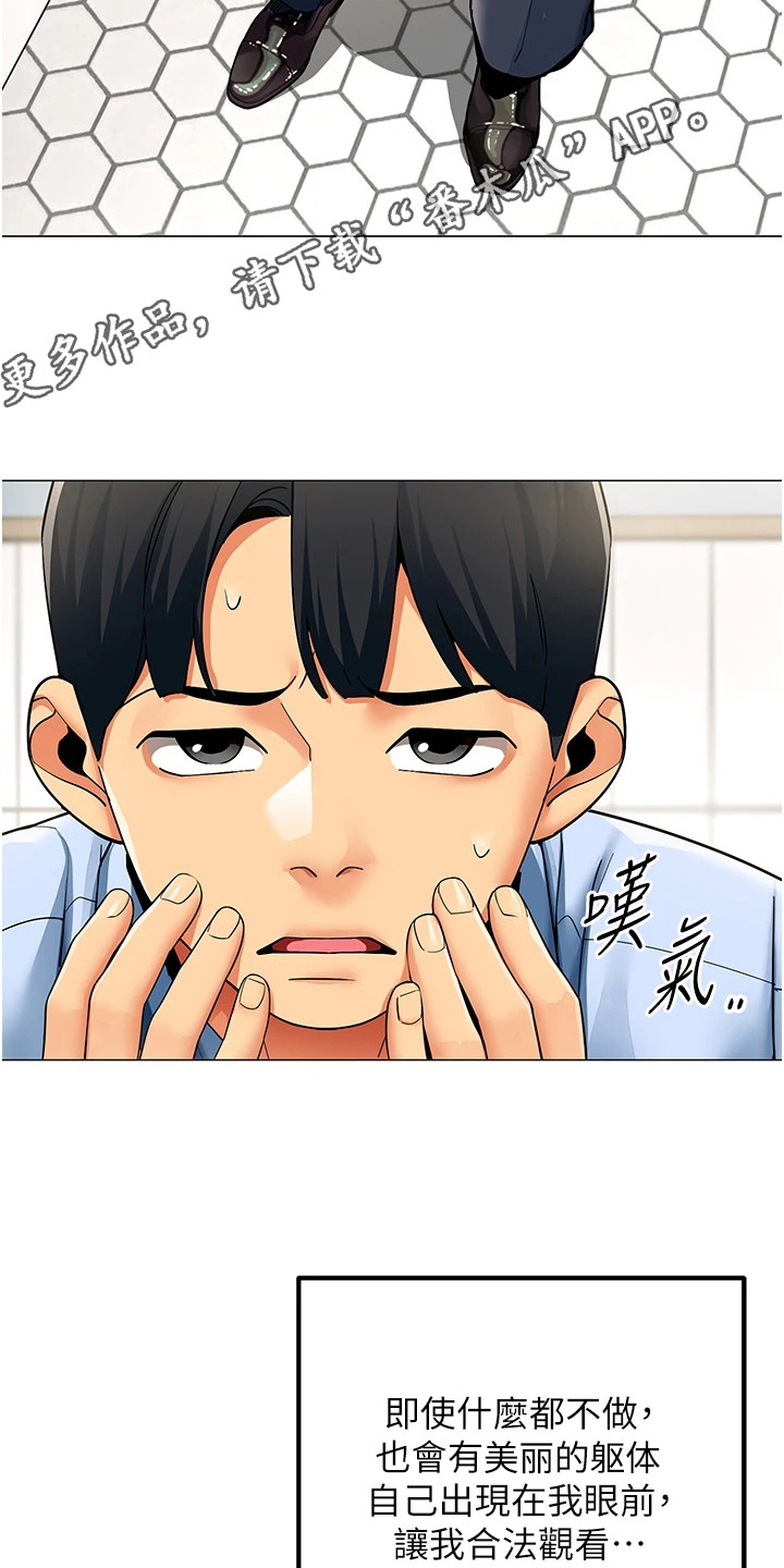 智斗女同事 - 视线 - 第12页