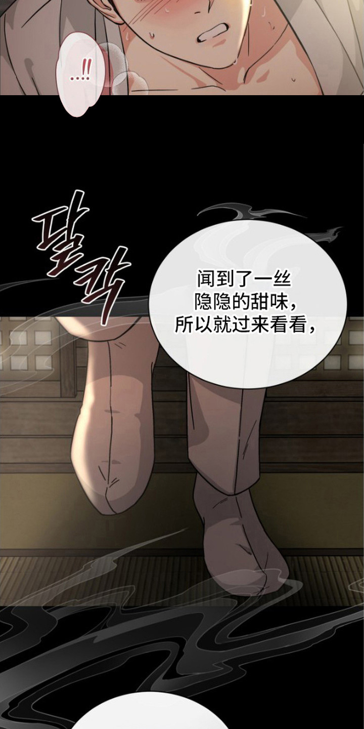 隐秘猎物 - 秘密 - 第7页