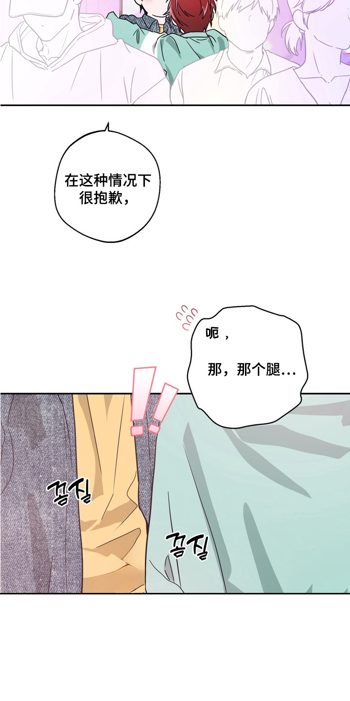 正确使用恋爱符 - 拥挤 - 第17页
