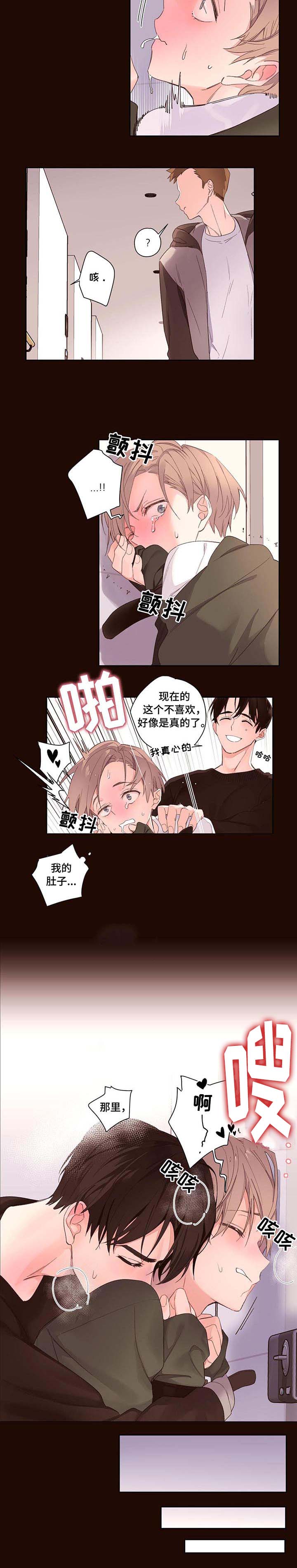 4周爱人 - 男仆 - 第7页