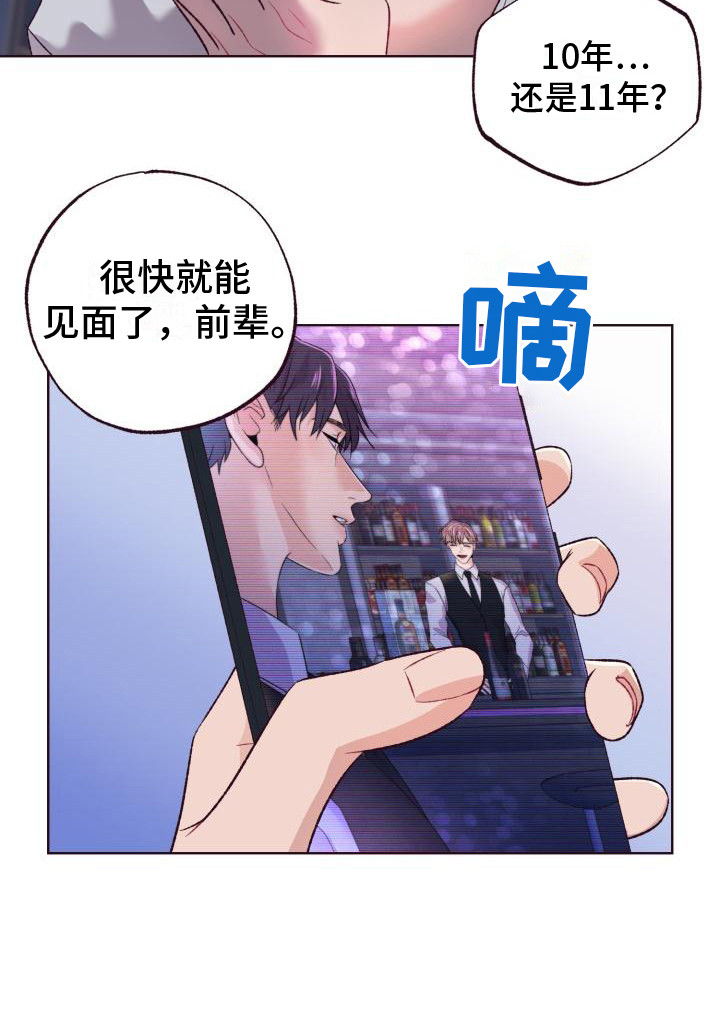坠落 - 签字 - 第18页
