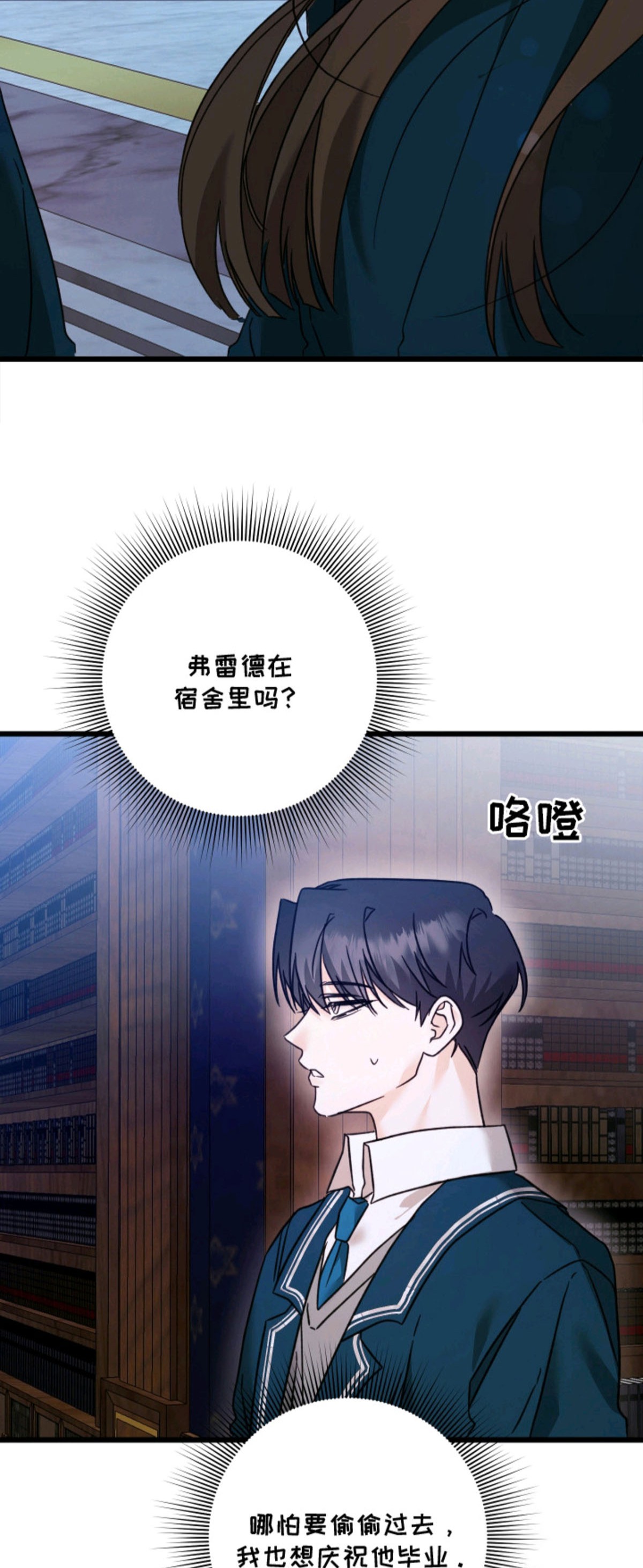 独占法则 - 信息素 - 第10页