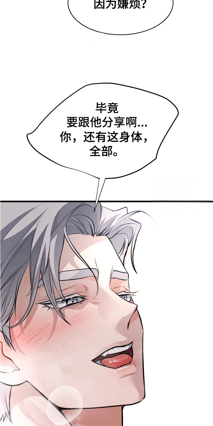 夜幕缠绵 - 十年好友 - 第14页
