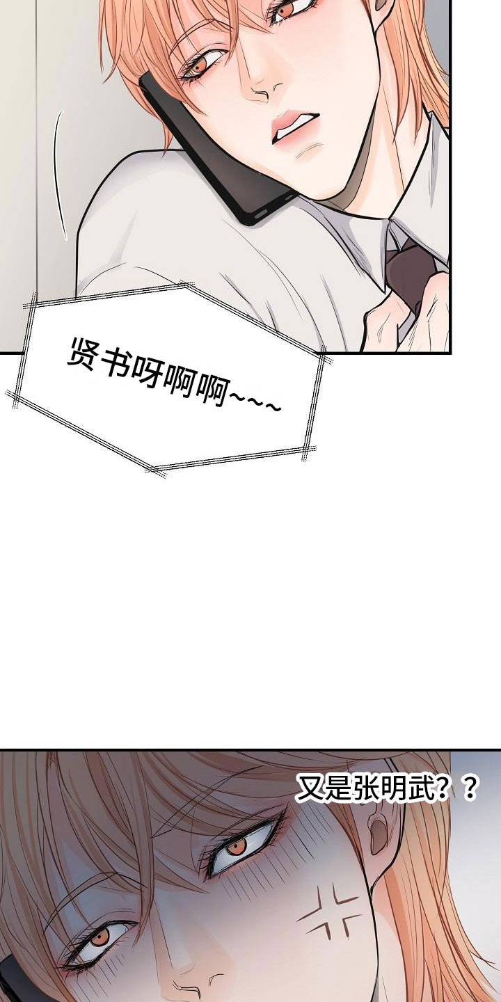 超出边界 - 兼职 - 第14页