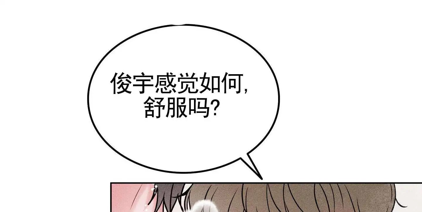 七日情缘 - 工作结束 - 第8页
