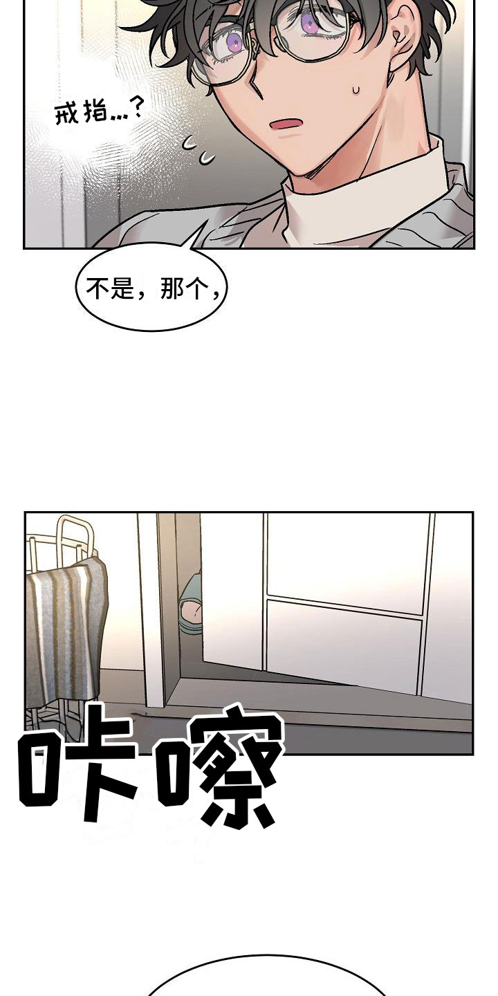 多攻益善 - 身体互换-三人一起 - 第6页