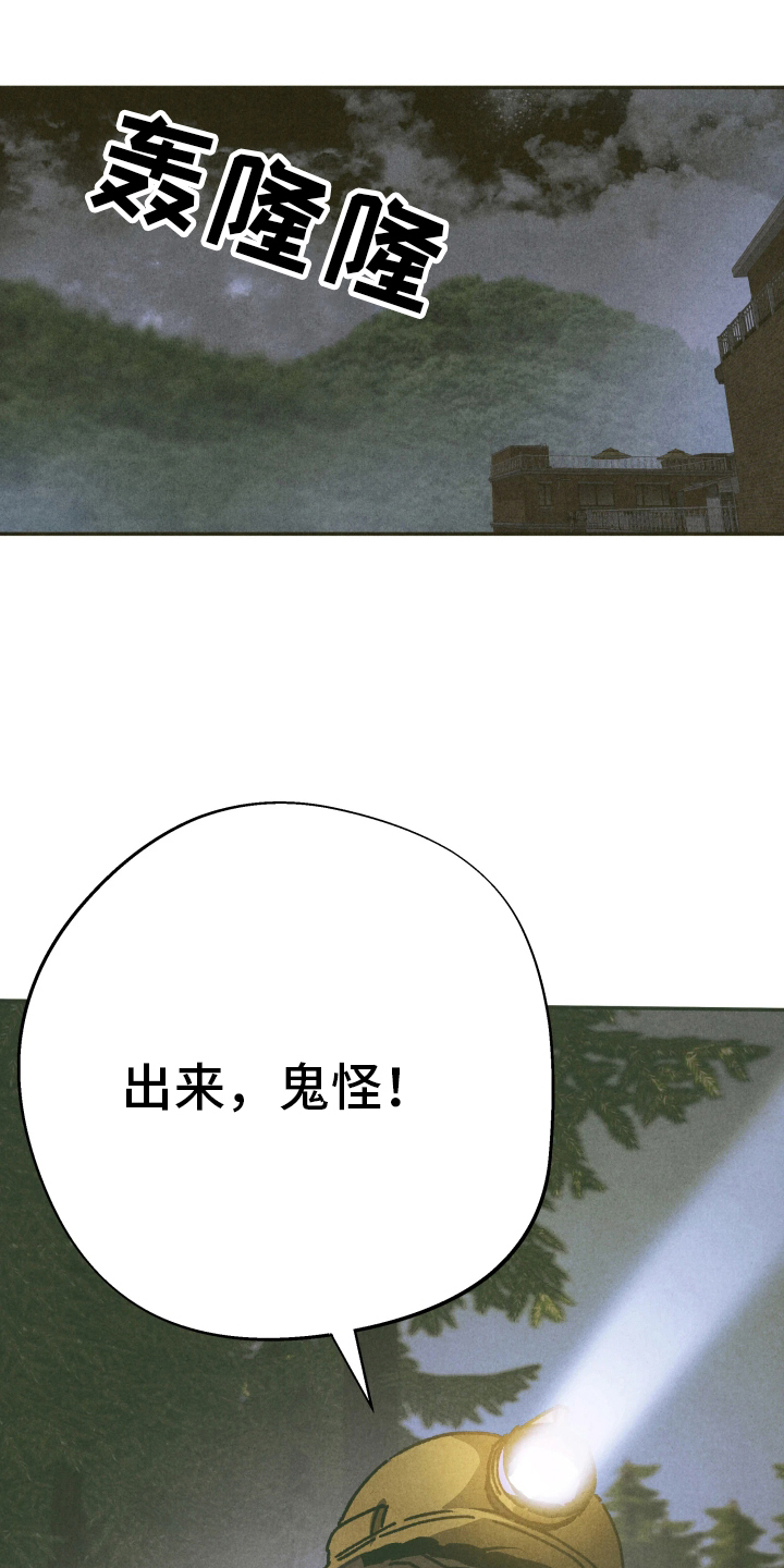 神的使用方法 - 一探究竟 - 第30页