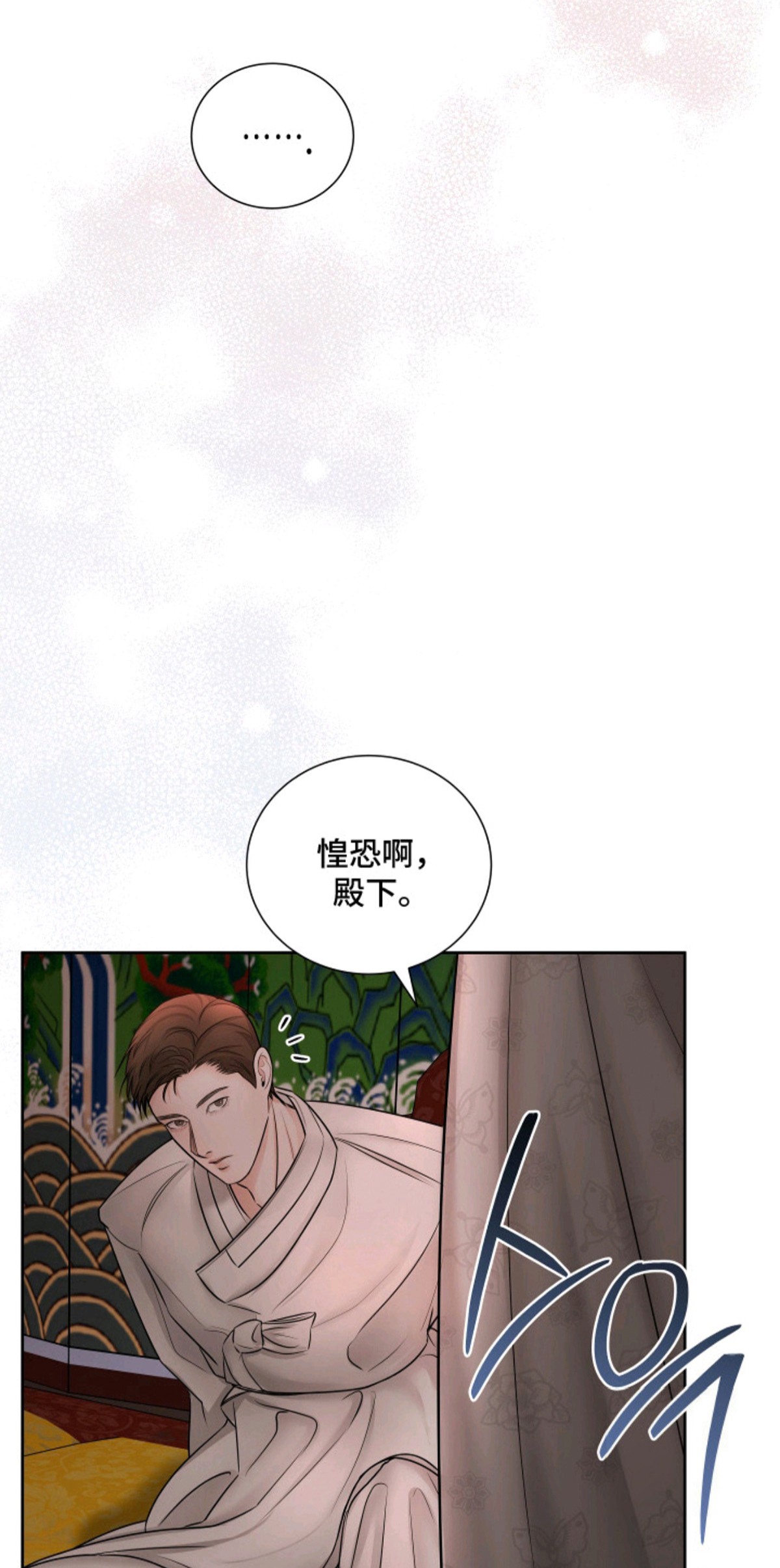 千年夜宴 - 君子之道 - 第6页