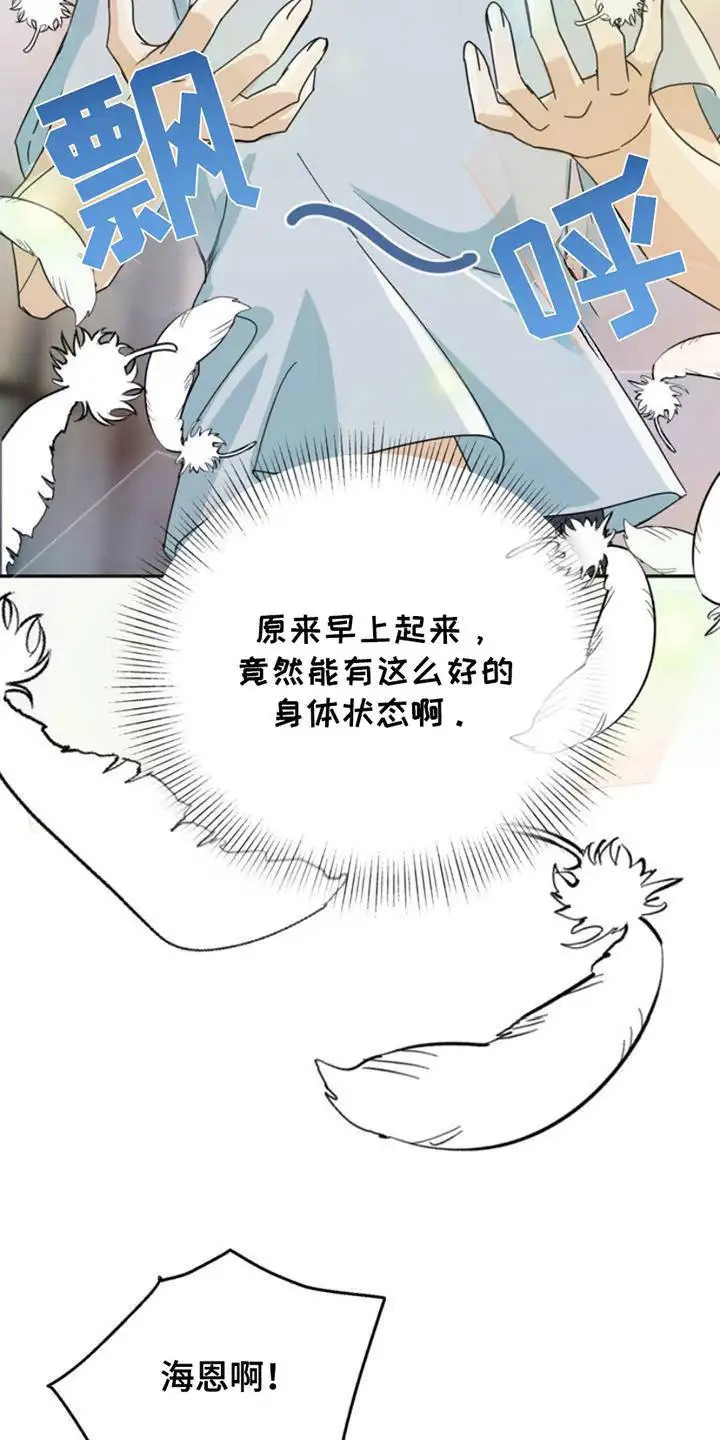 互补人生 - 身体状态 - 第8页