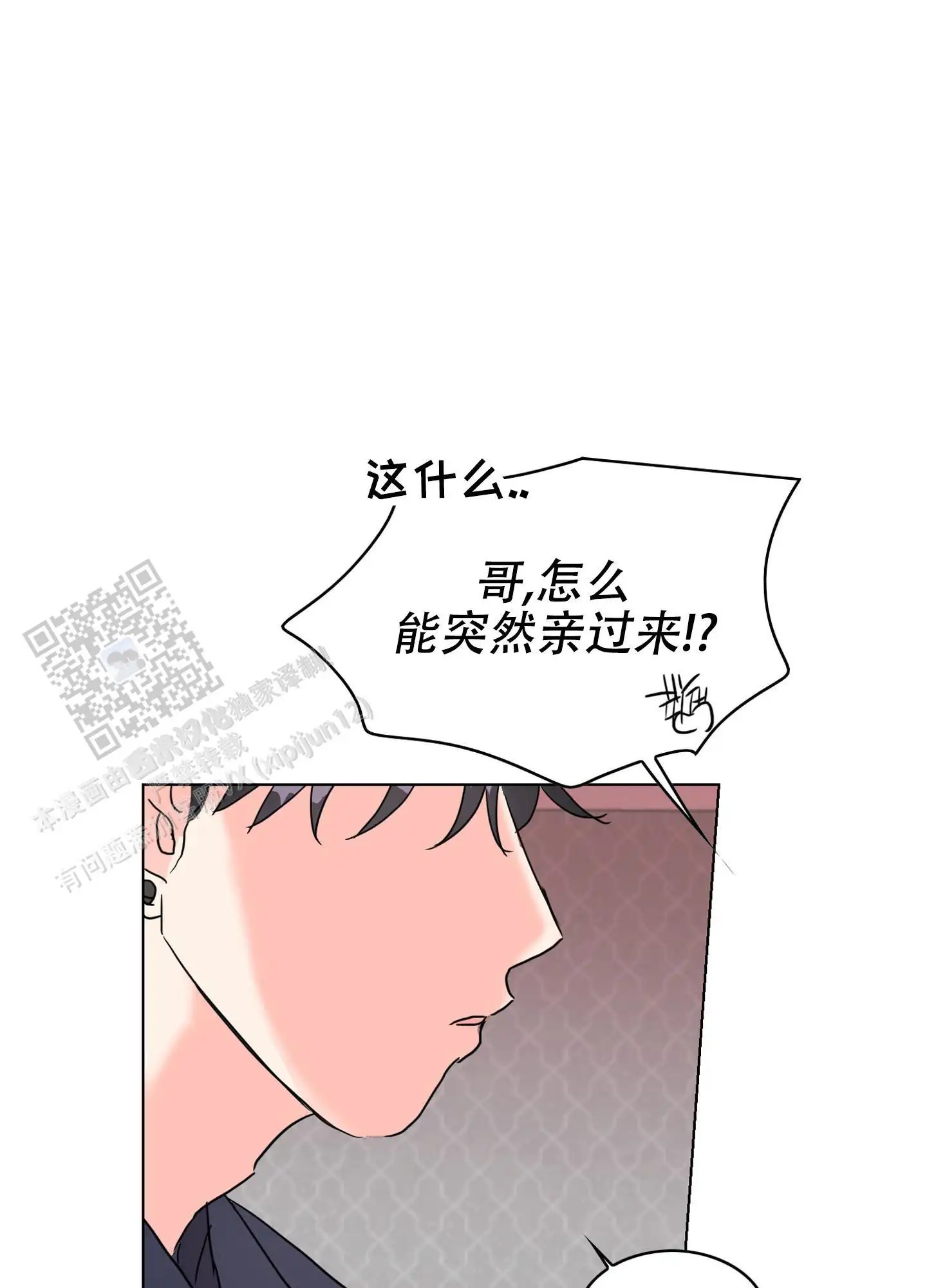 真的是我的菜 - 会误会的 - 第34页