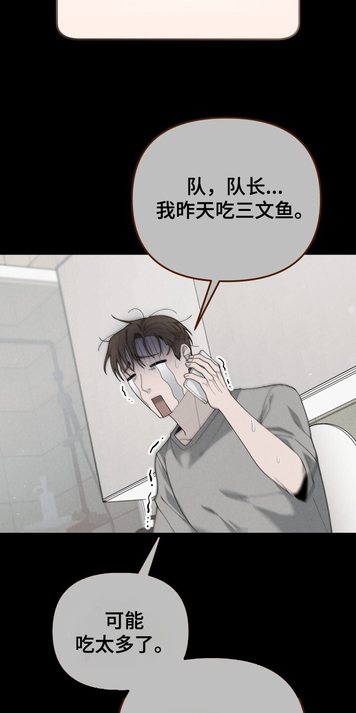 罪爱交错 - 着急 - 第5页