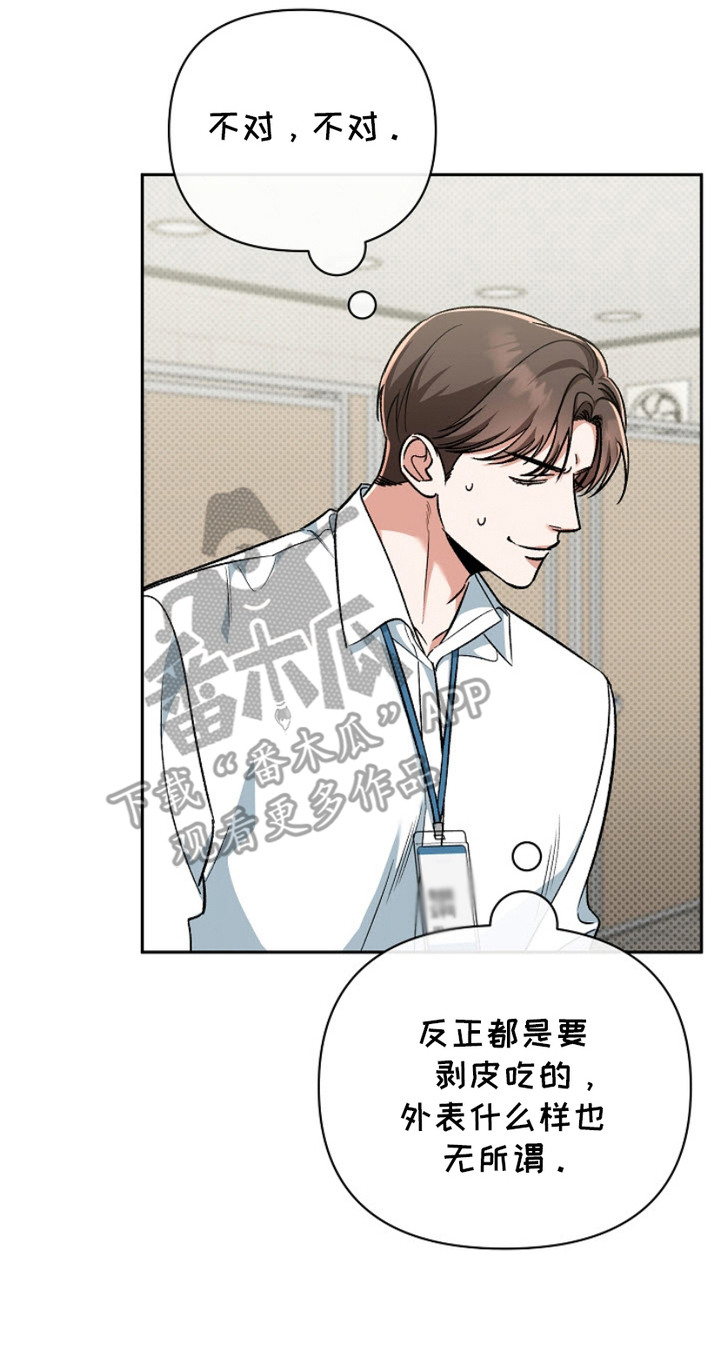 迷恋信息素 - 又是他 - 第24页