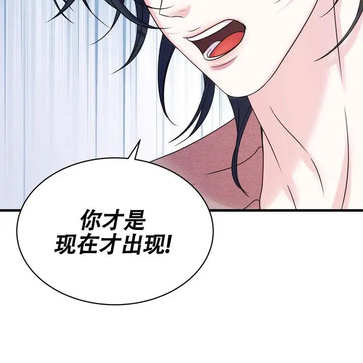 雪融化的那天 - 十倍价格 - 第17页