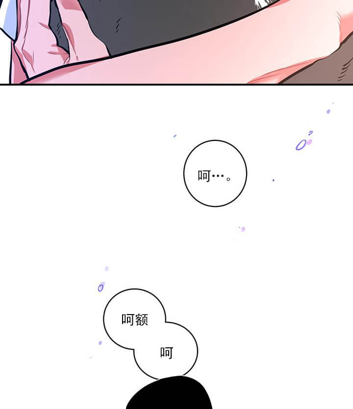 交错的海洋 -   - 第14页
