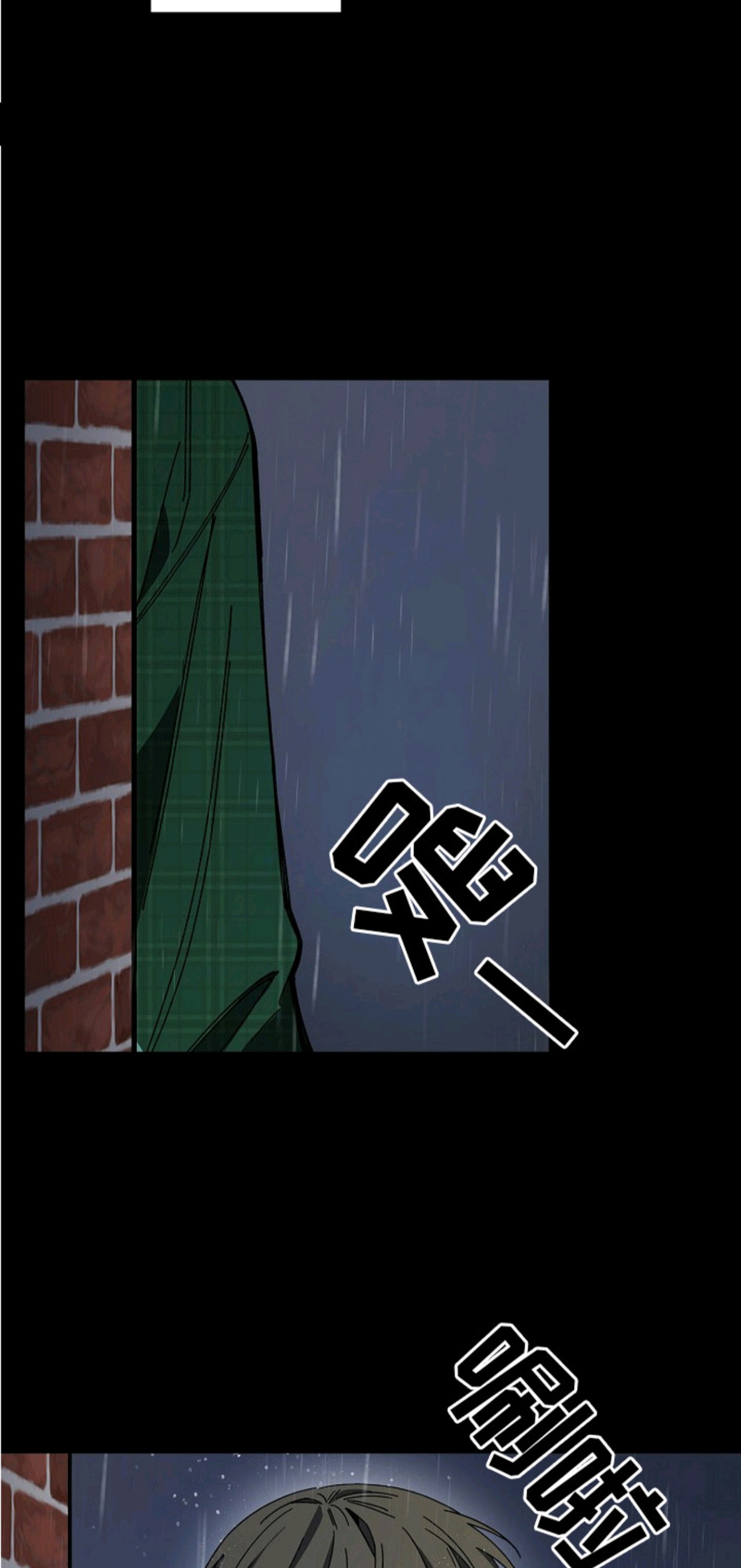 侵蚀罪爱交错 - 人生转折点 - 第12页