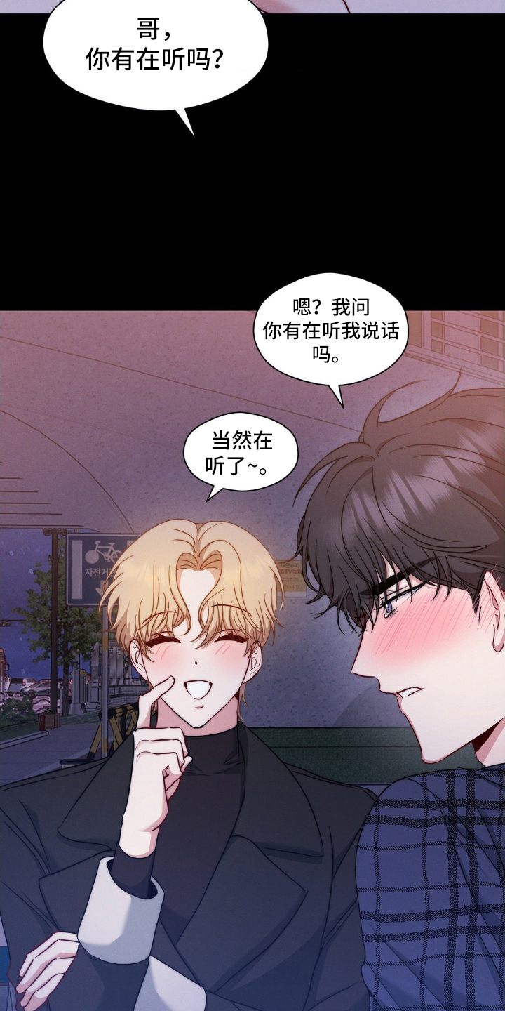 伪装捕心 - 原因 - 第27页